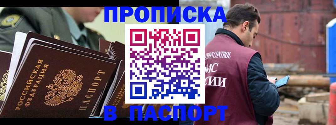где прописаться в Великом Новгороде