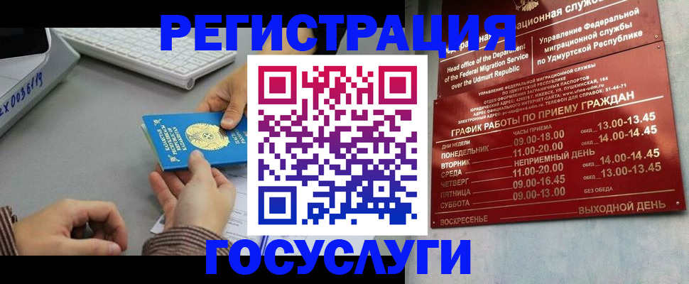 купить прописку в Великом Новгороде