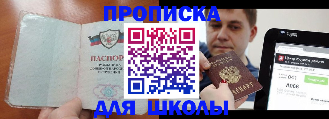 прописка штамп в Великом Новгороде