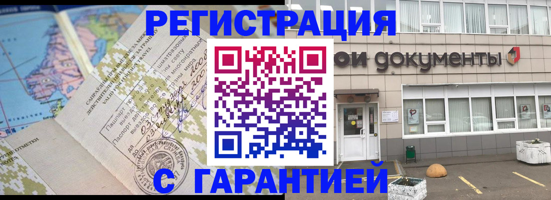 временная регистрация гарантия в Великом Новгороде