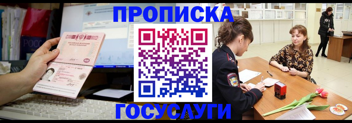 прописка иностранных граждан в Великом Новгороде